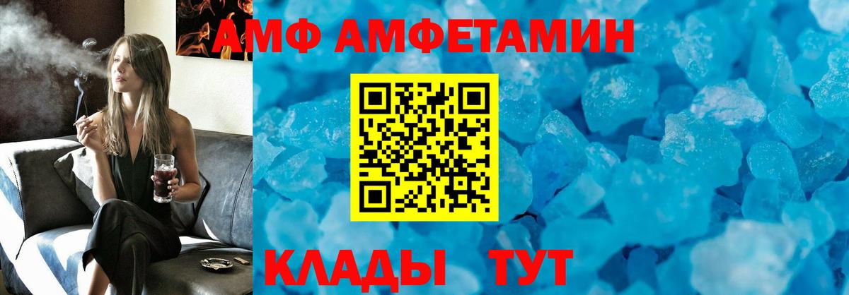 Amphetamine 97%  Вход с VPN  Amphetamine  Ижевск 