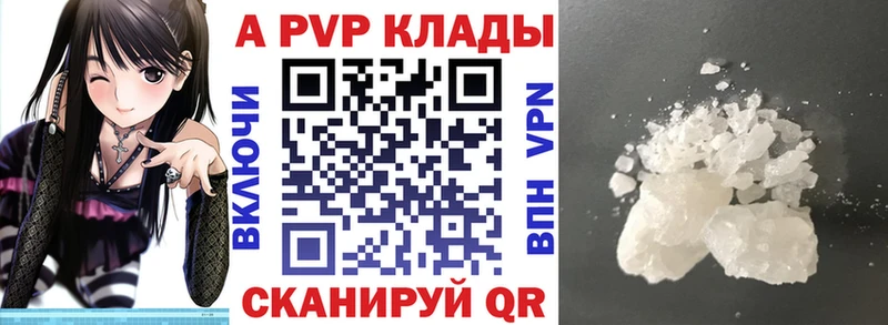 купить наркоту  Ижевск  Alpha-PVP кристаллы 