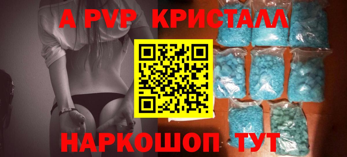 Ижевск  Alfa_PVP VHQ  А ПВП крисы CK  Вход с VPN 
