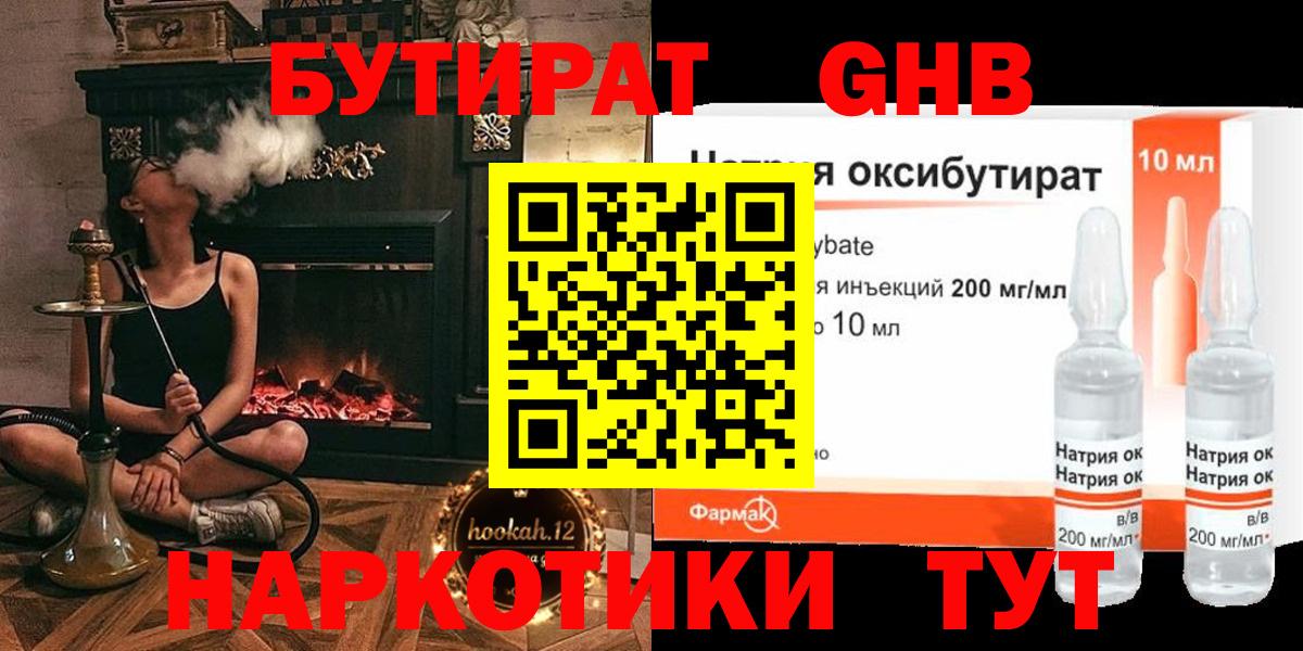 Ижевск  Бутират 99%  Вход с VPN 