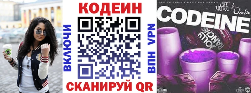 Кодеиновый сироп Lean напиток Lean (лин)  где купить наркоту  Ижевск 