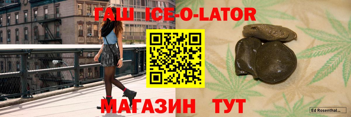 Ижевск  ГАШ 40% ТГК  ГАШ  Вход с VPN  ГАШИШ гашик 