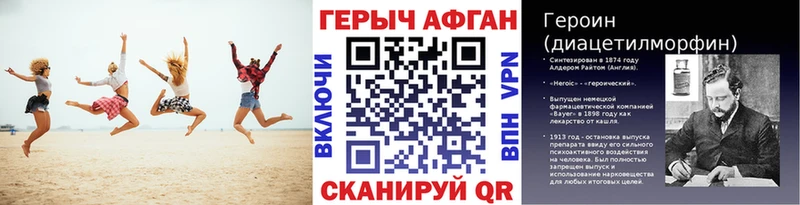 наркотики  Ижевск  ГЕРОИН Афган 