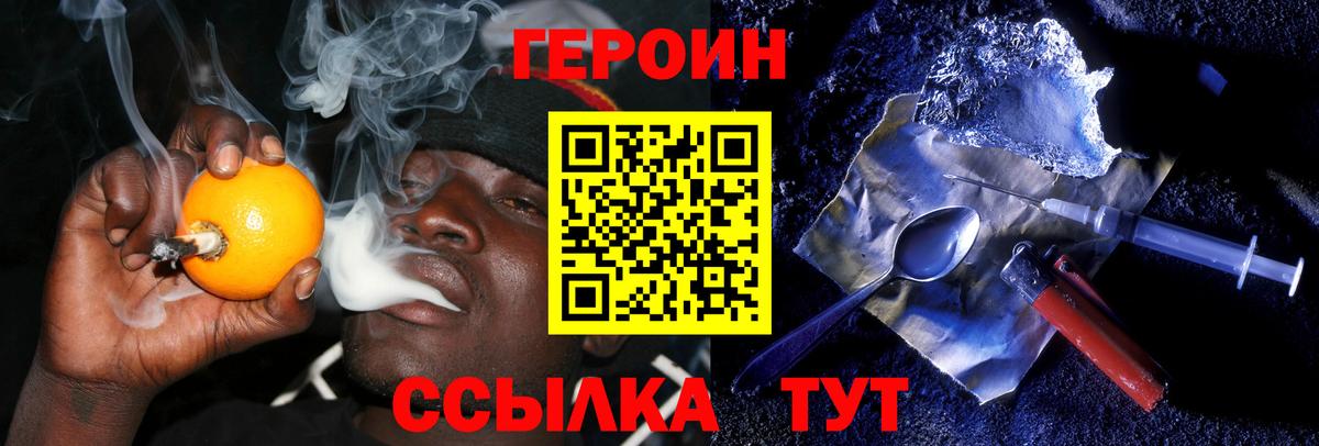 Ижевск  ГЕРОИН гречка  Вход с VPN 