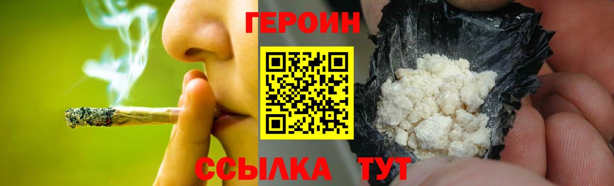 Героин герыч Ижевск