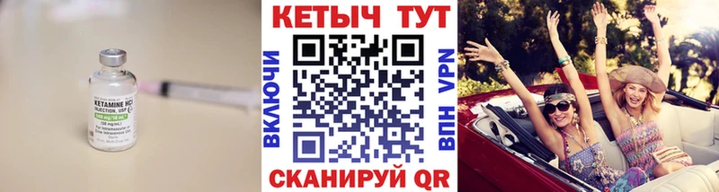 КЕТАМИН VHQ  закладки  Ижевск 