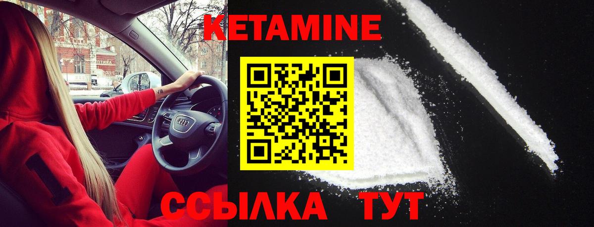 Кетамин ketamine  Вход с VPN  Ижевск 