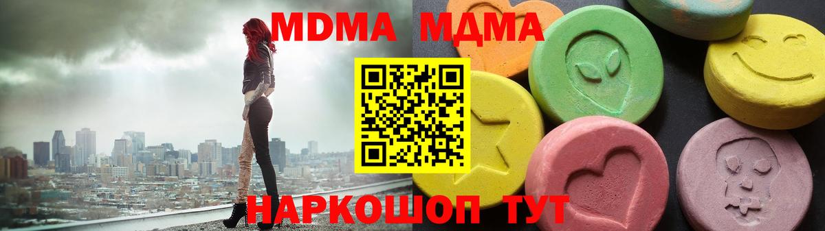 MDMA  МДМА Molly  МДМА кристаллы  Вход с VPN  Ижевск 