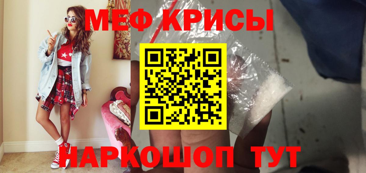 Мефедрон кристаллы  где найти   Вход с VPN  Ижевск  Мефедрон мука  Меф 