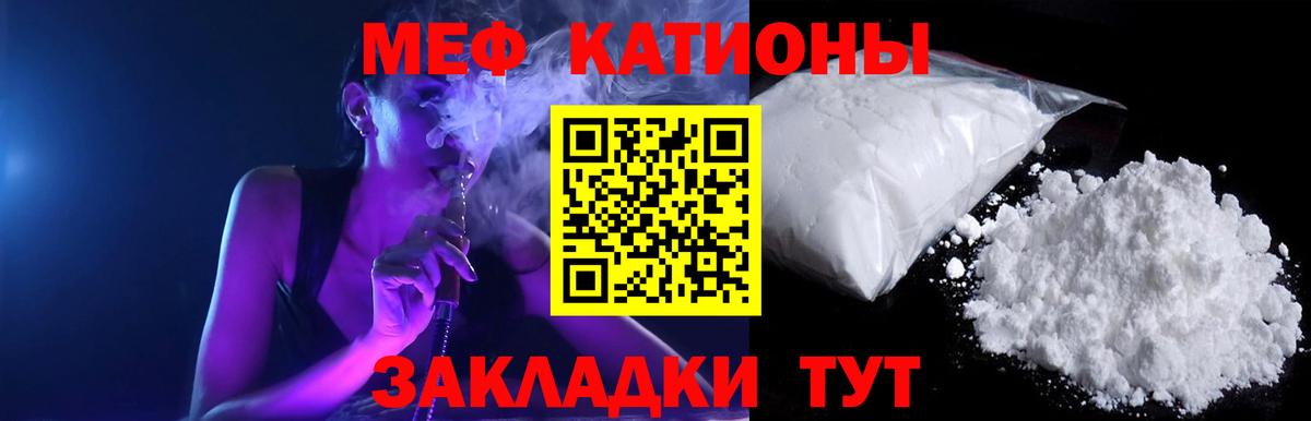 Меф мука Ижевск