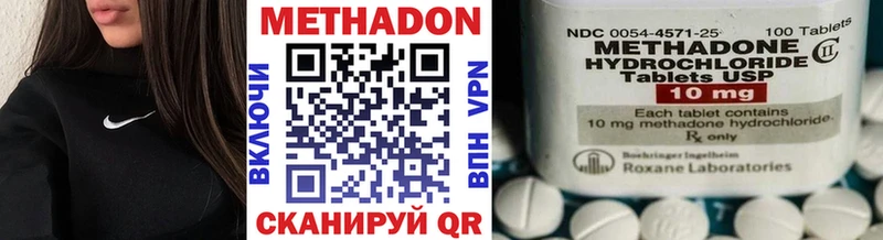 Метадон methadone  Ижевск 