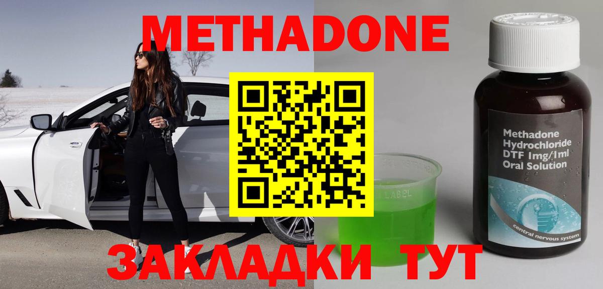 Метадон VHQ Ижевск