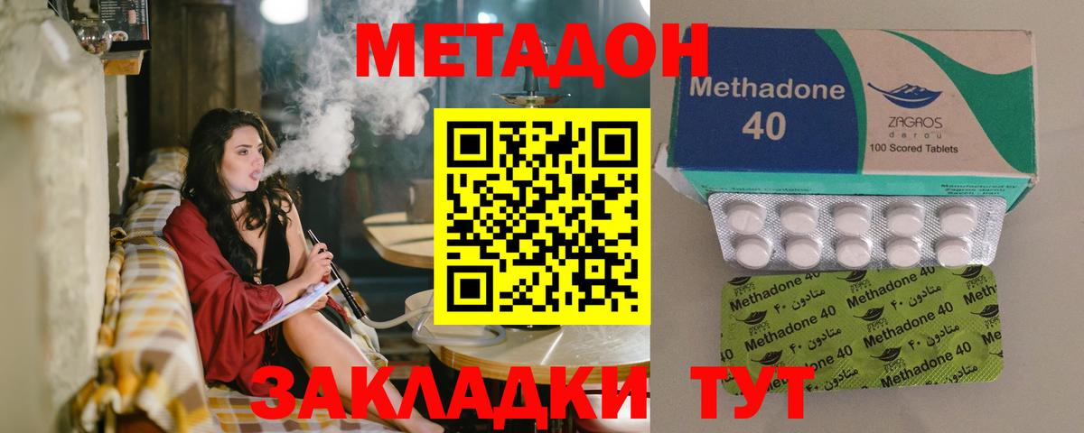 МЕТАДОН VHQ  Вход с VPN  Ижевск  Метадон кристалл 