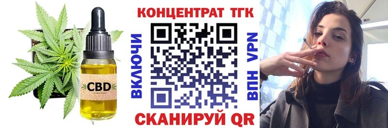Дистиллят ТГК концентрат  наркошоп  гидра зеркало  Ижевск 