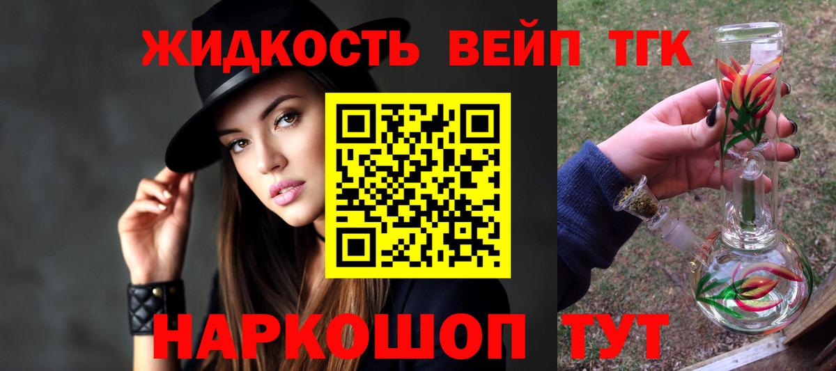 Ижевск  Дистиллят ТГК гашишное масло  Дистиллят ТГК вейп с тгк  Вход с VPN 