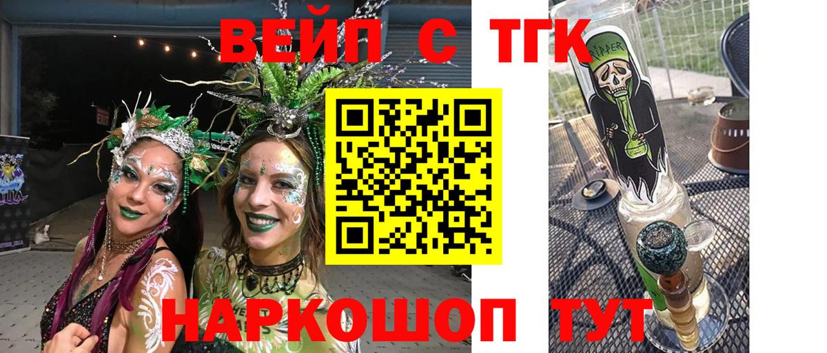 Дистиллят ТГК вейп Ижевск